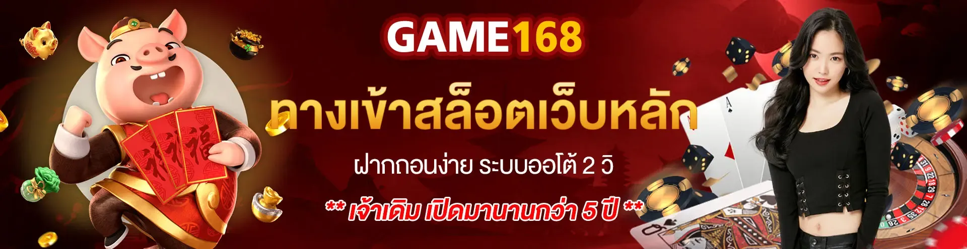 game168